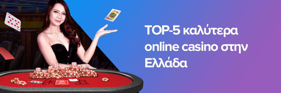 Διαδικτυακή Σύγκριση Καζίνο Οδηγός για Να Επιλέξετε Το Κατάλληλο Διαδικτυακή Σύγκριση Καζίνο Οδηγός για Να Επιλέξετε Το Κατάλληλο